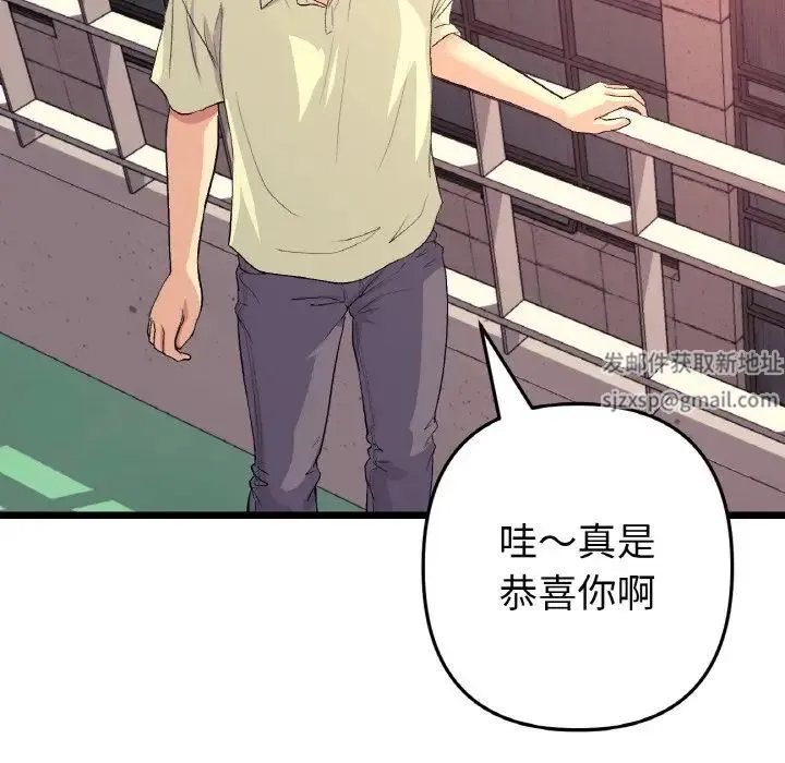 重逢的初恋是继母 第40話 第168页
