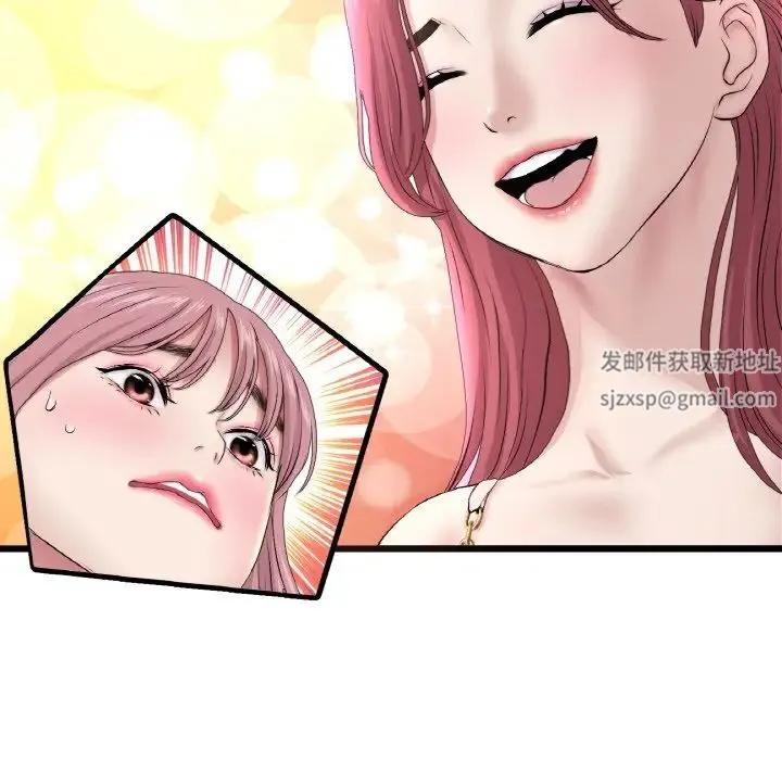 重逢的初恋是继母 第40話 第38页