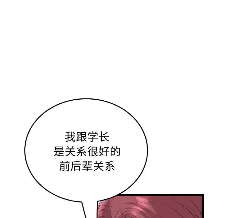 重逢的初恋是继母 第40話 第19页