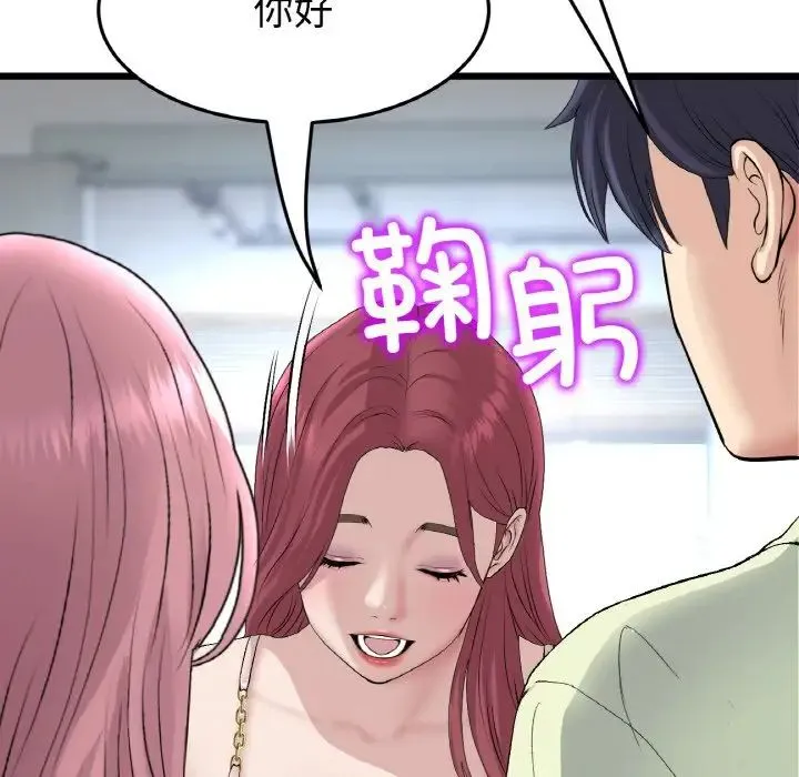 重逢的初恋是继母 第40話 第17页