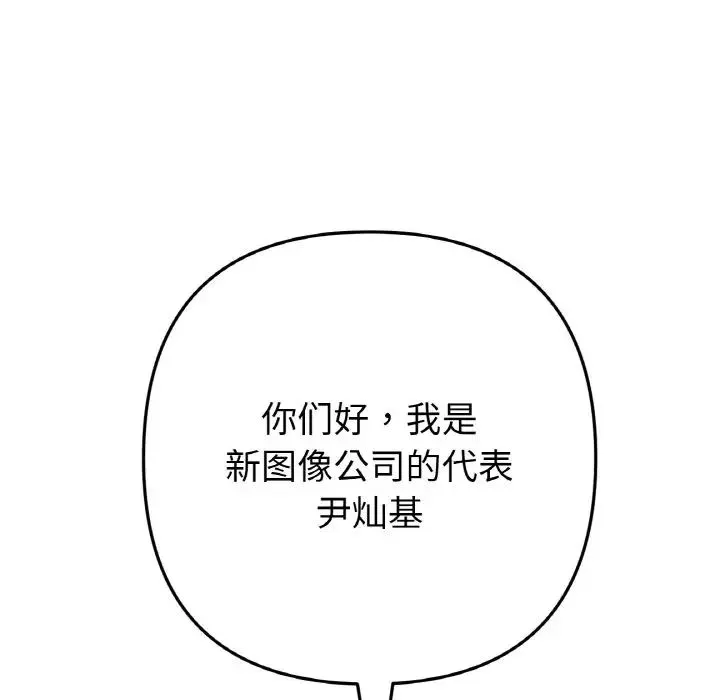 重逢的初恋是继母 第40話 第56页