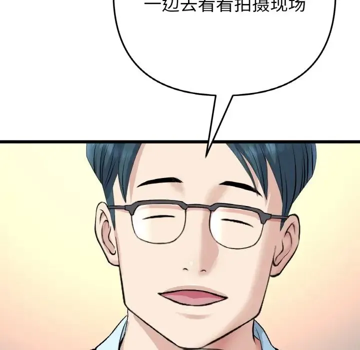重逢的初恋是继母 第40話 第123页