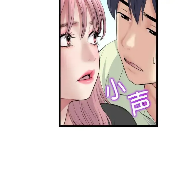 重逢的初恋是继母 第40話 第102页