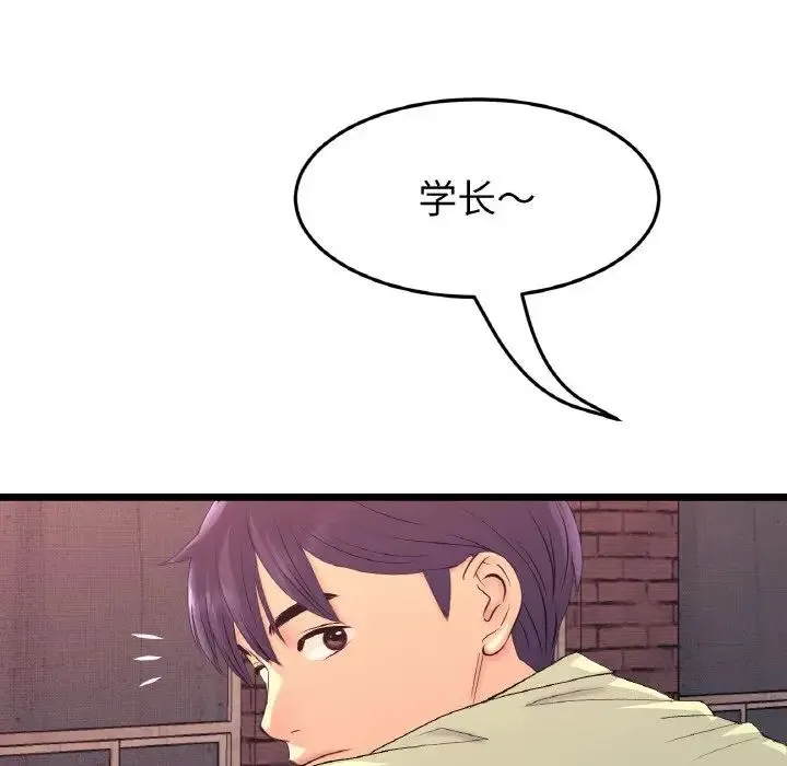 重逢的初恋是继母 第40話 第149页