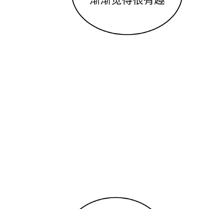 重逢的初恋是继母 第40話 第166页