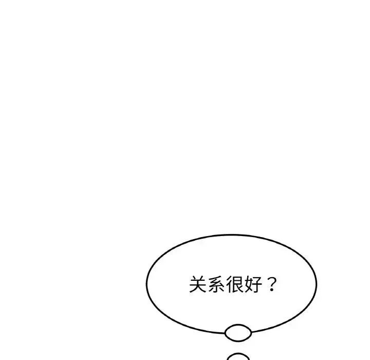 重逢的初恋是继母 第40話 第21页