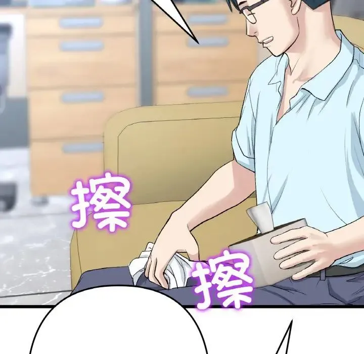 重逢的初恋是继母 第40話 第97页
