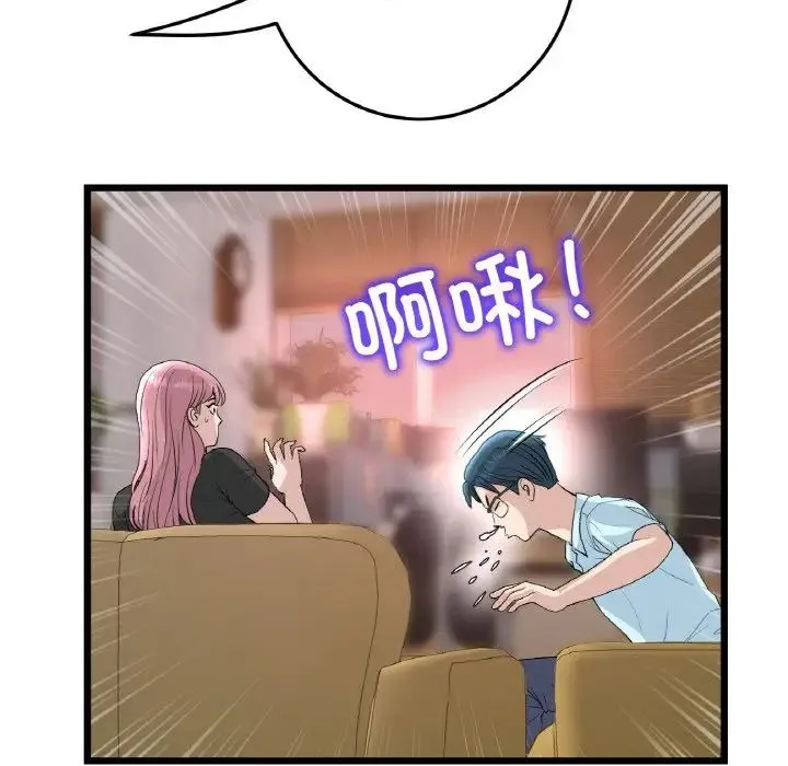 重逢的初恋是继母 第40話 第178页