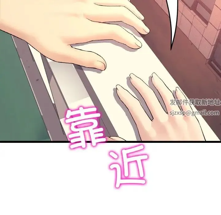 重逢的初恋是继母 第40話 第183页