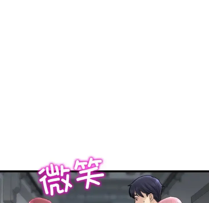 重逢的初恋是继母 第40話 第11页