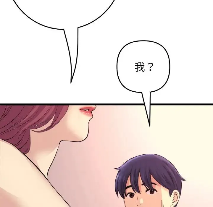 重逢的初恋是继母 第40話 第170页