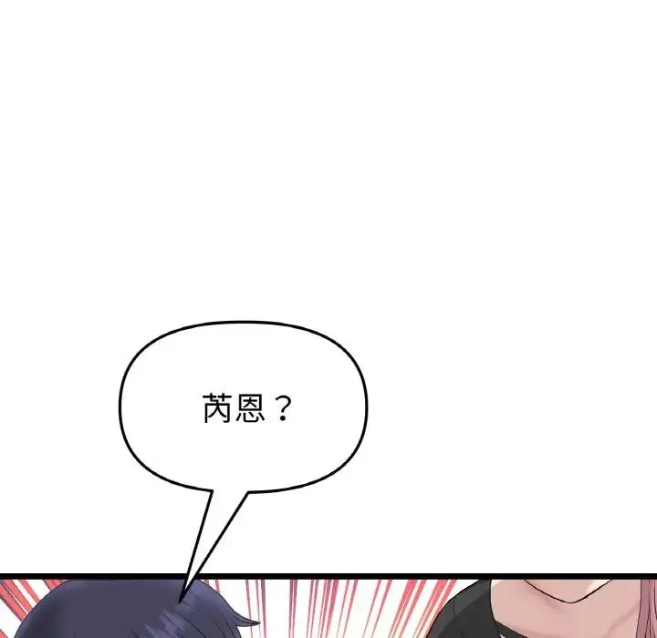 重逢的初恋是继母 第40話 第5页