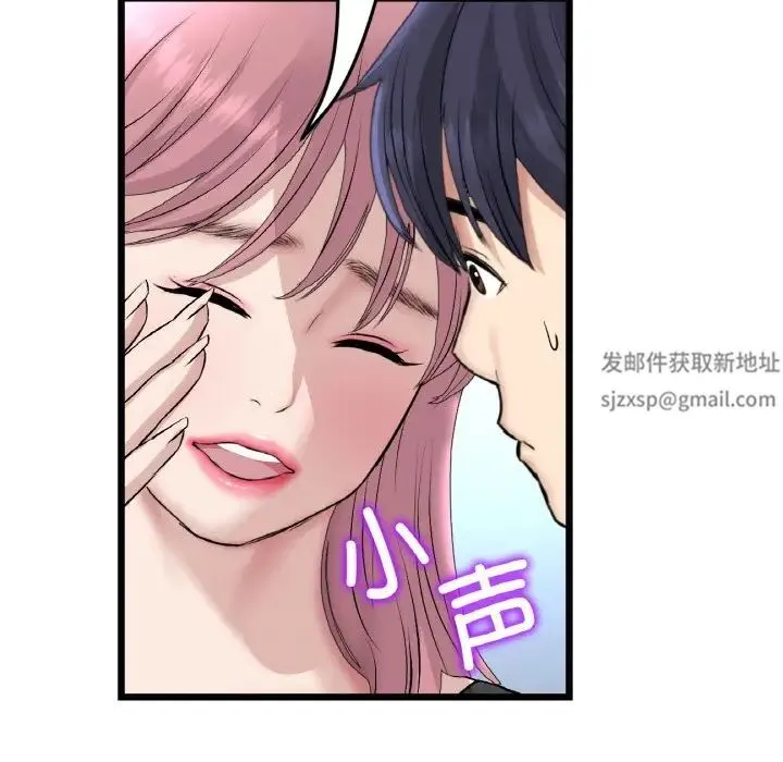 重逢的初恋是继母 第40話 第104页