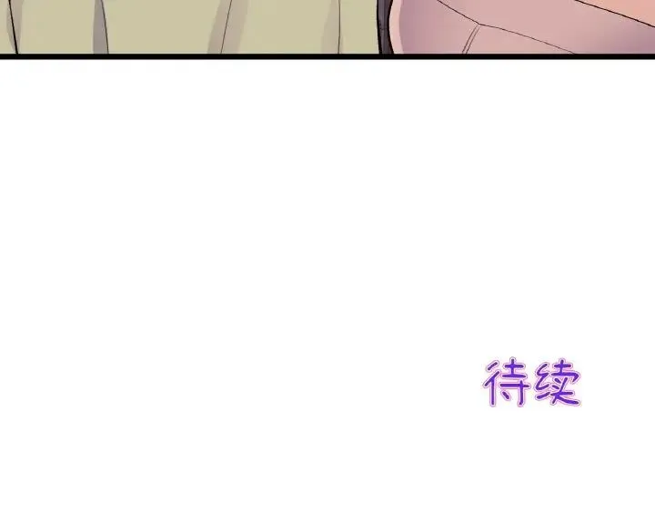 重逢的初恋是继母 第40話 第187页