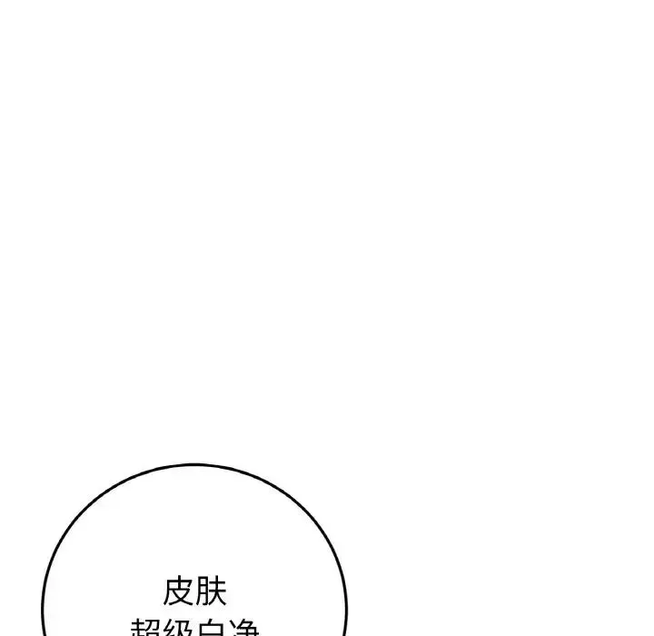 重逢的初恋是继母 第40話 第39页