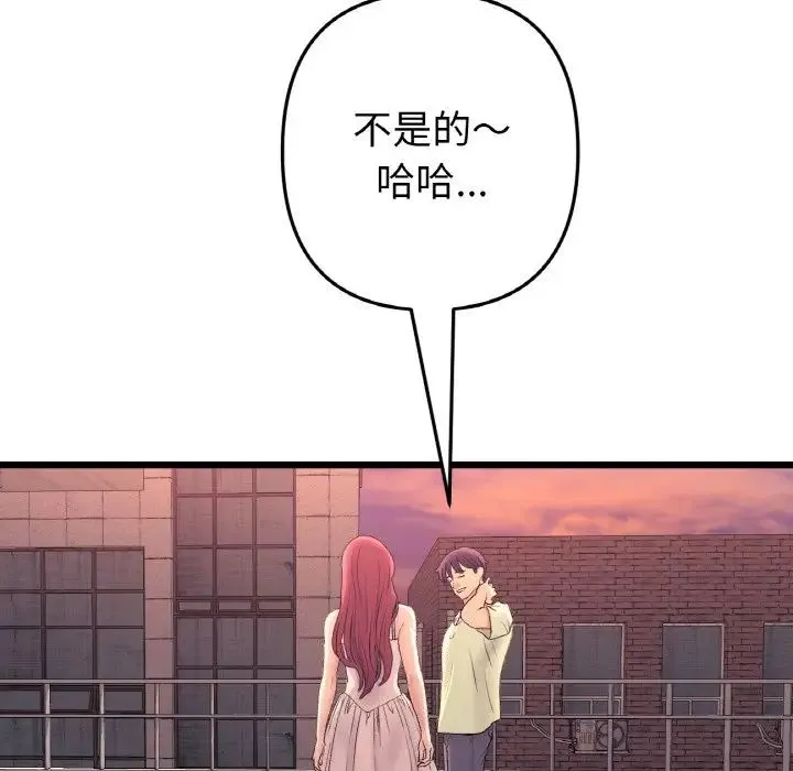 重逢的初恋是继母 第40話 第157页