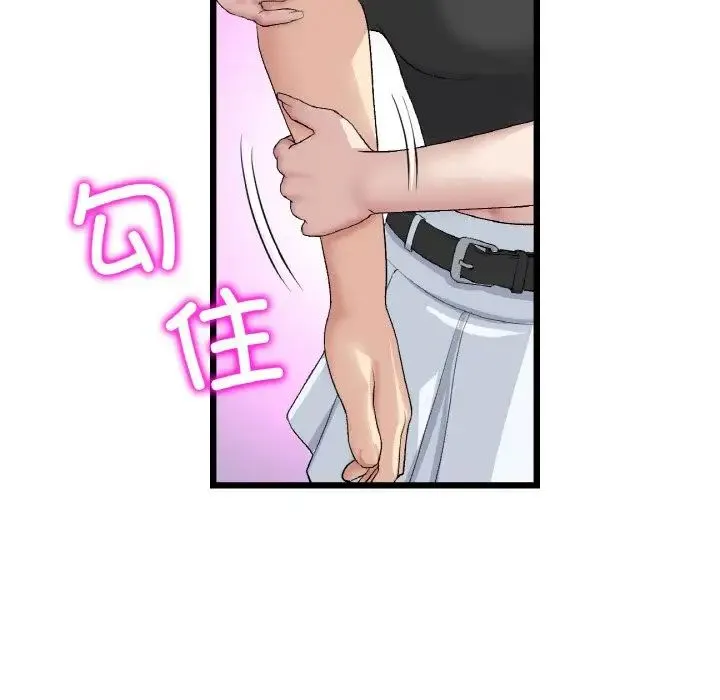 重逢的初恋是继母 第40話 第27页