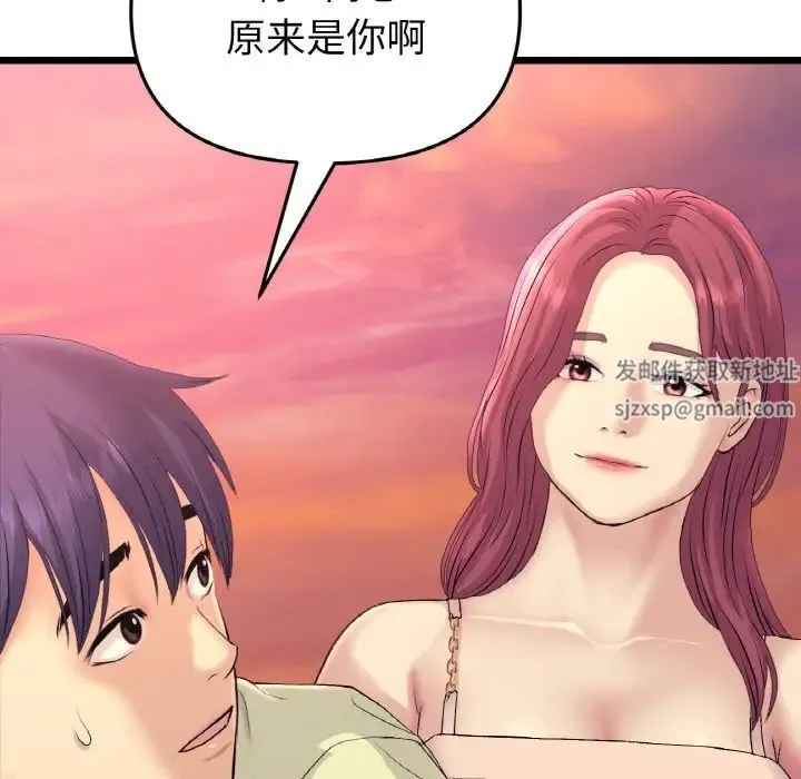 重逢的初恋是继母 第40話 第152页