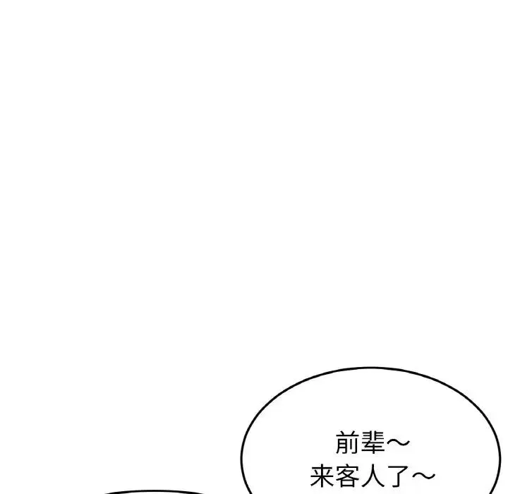 重逢的初恋是继母 第40話 第53页