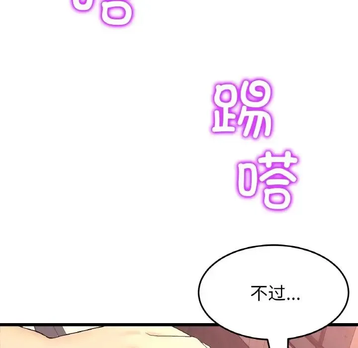 重逢的初恋是继母 第40話 第182页