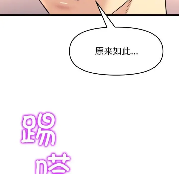 重逢的初恋是继母 第40話 第181页