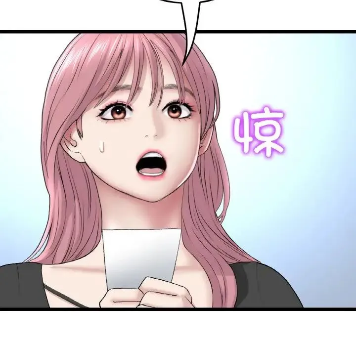 重逢的初恋是继母 第40話 第63页