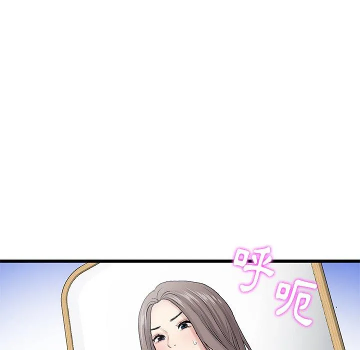 重逢的初恋是继母 第11话 第145页