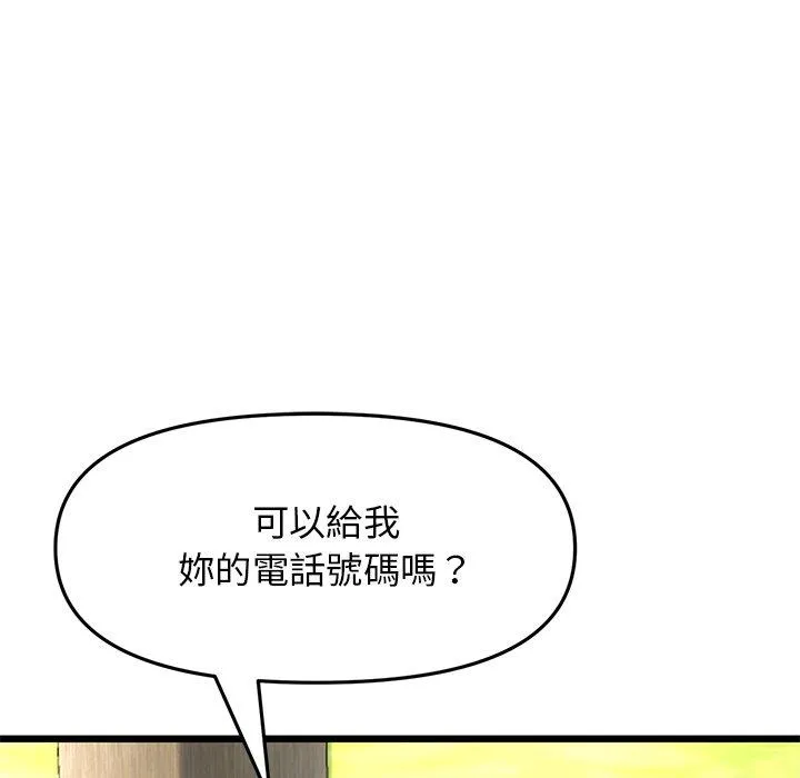 重逢的初恋是继母 第11话 第71页