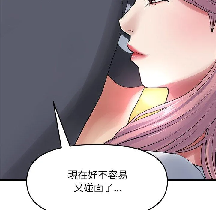 重逢的初恋是继母 第11话 第77页