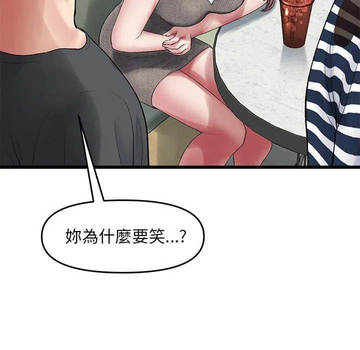 重逢的初恋是继母 第11话 第37页