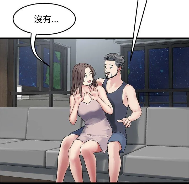 重逢的初恋是继母 第11话 第125页