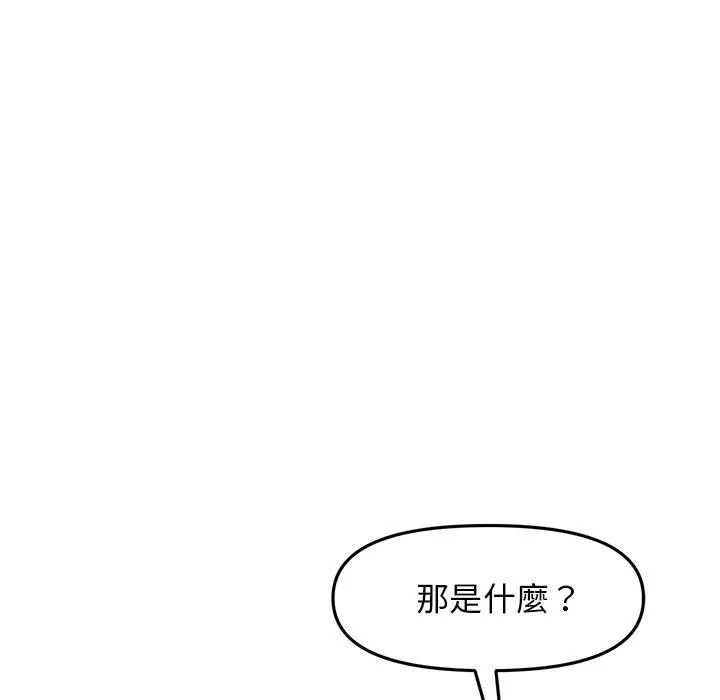 重逢的初恋是继母 第11话 第163页