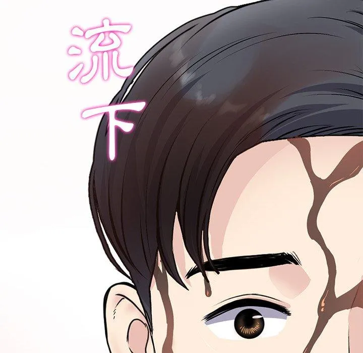 重逢的初恋是继母 第11话 第5页
