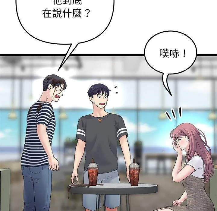 重逢的初恋是继母 第11话 第31页