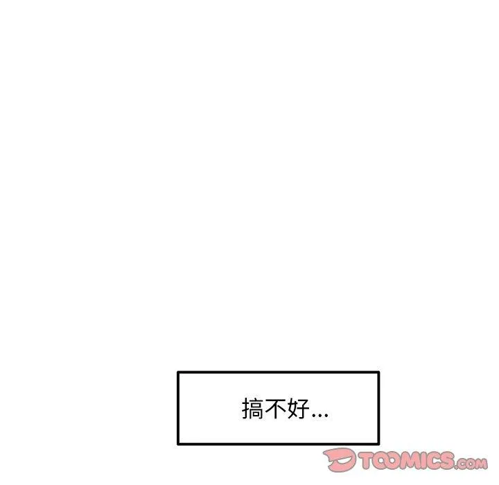 重逢的初恋是继母 第11话 第63页
