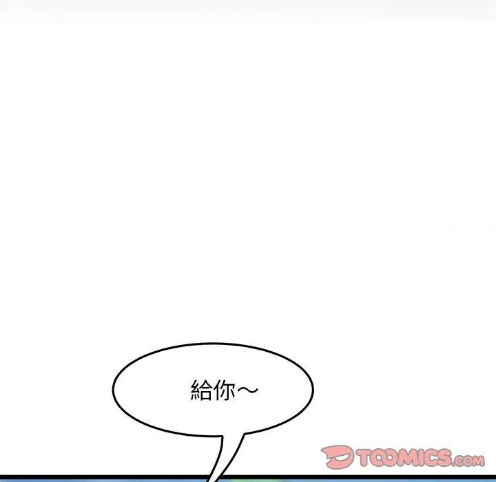 重逢的初恋是继母 第11话 第93页