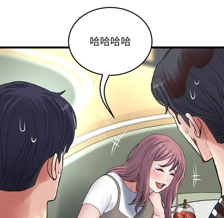 重逢的初恋是继母 第11话 第36页