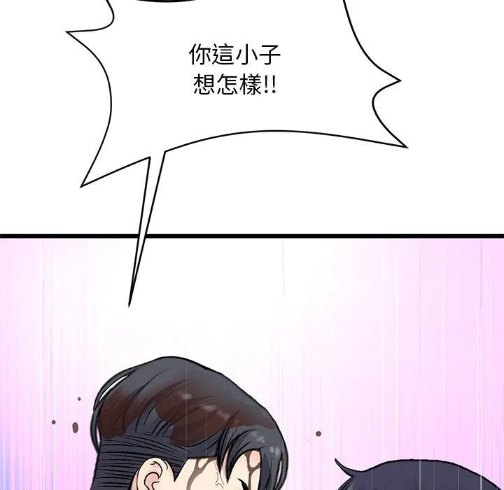 重逢的初恋是继母 第11话 第11页