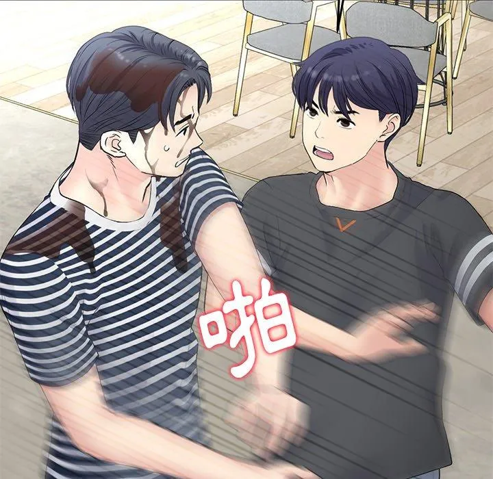 重逢的初恋是继母 第11话 第20页