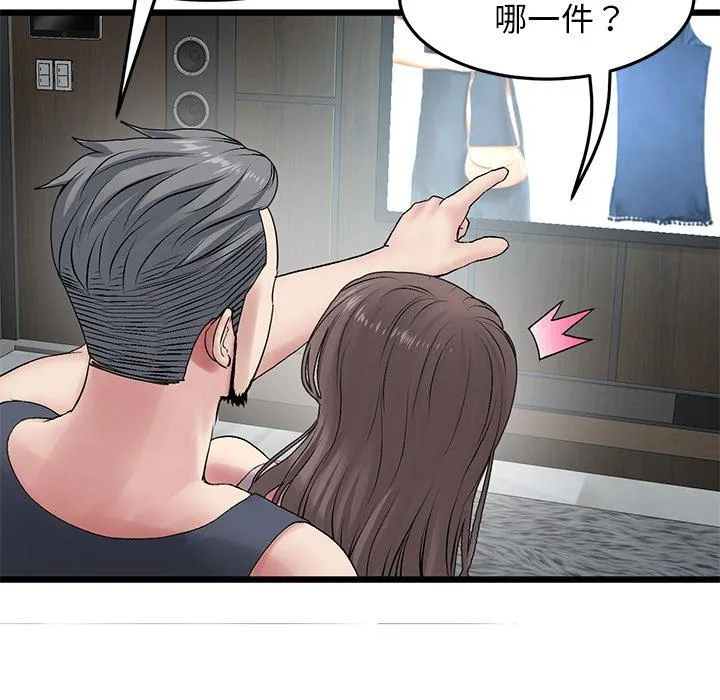 重逢的初恋是继母 第11话 第119页