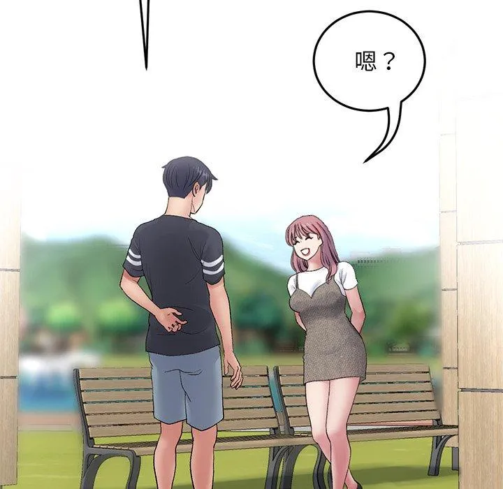 重逢的初恋是继母 第11话 第69页