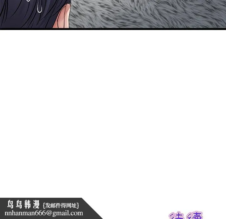 重逢的初恋是继母 第11话 第173页