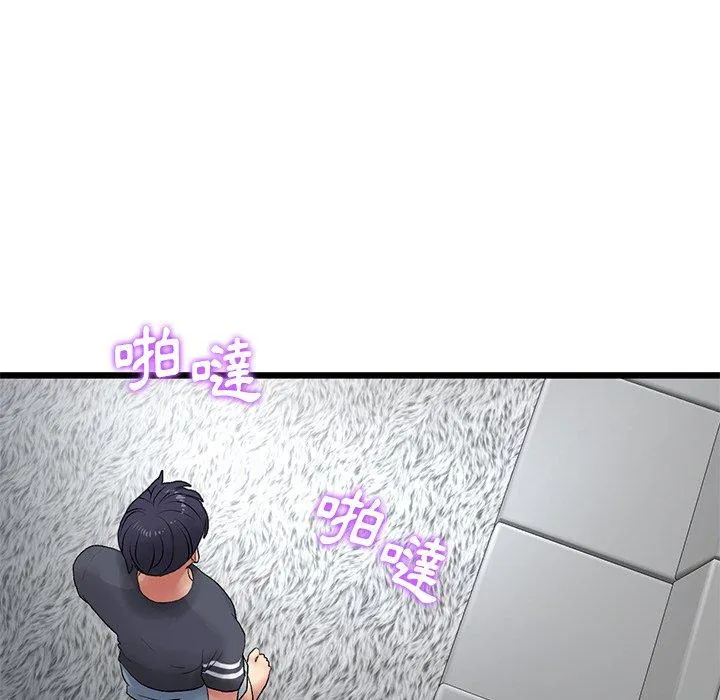 重逢的初恋是继母 第11话 第166页