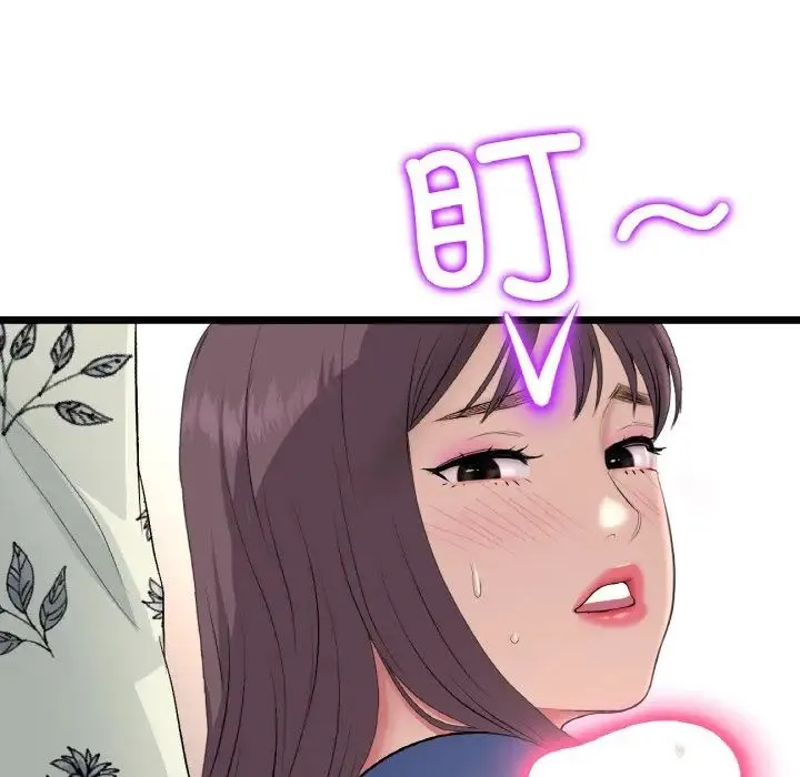 重逢的初恋是继母 第58話 第38页