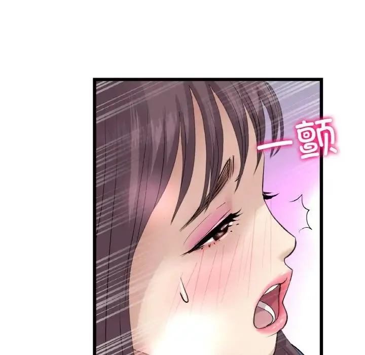 重逢的初恋是继母 第58話 第91页