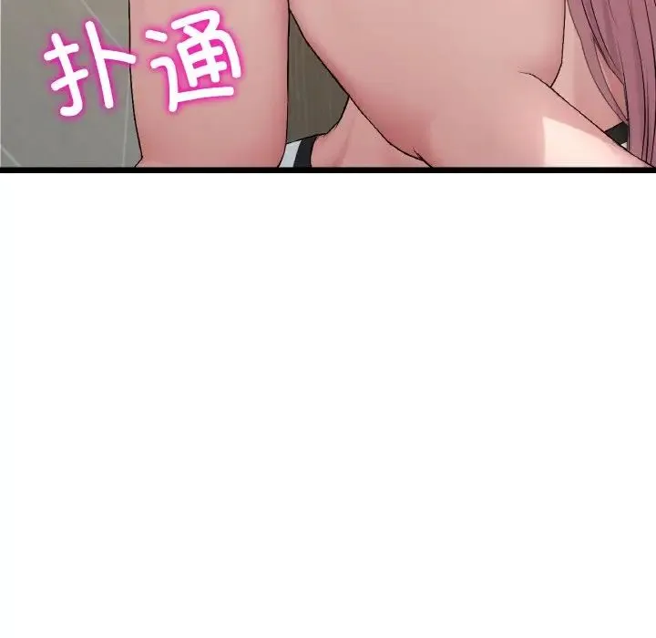 重逢的初恋是继母 第58話 第13页
