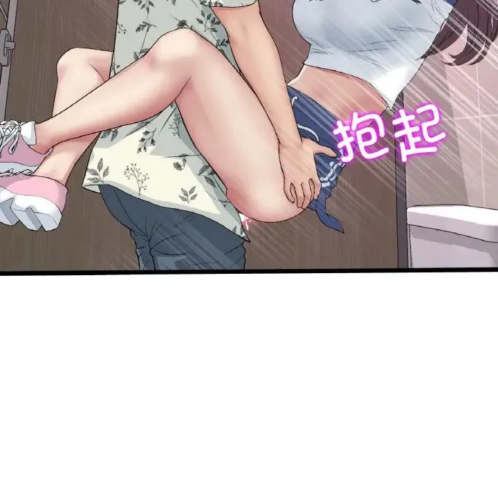 重逢的初恋是继母 第58話 第113页