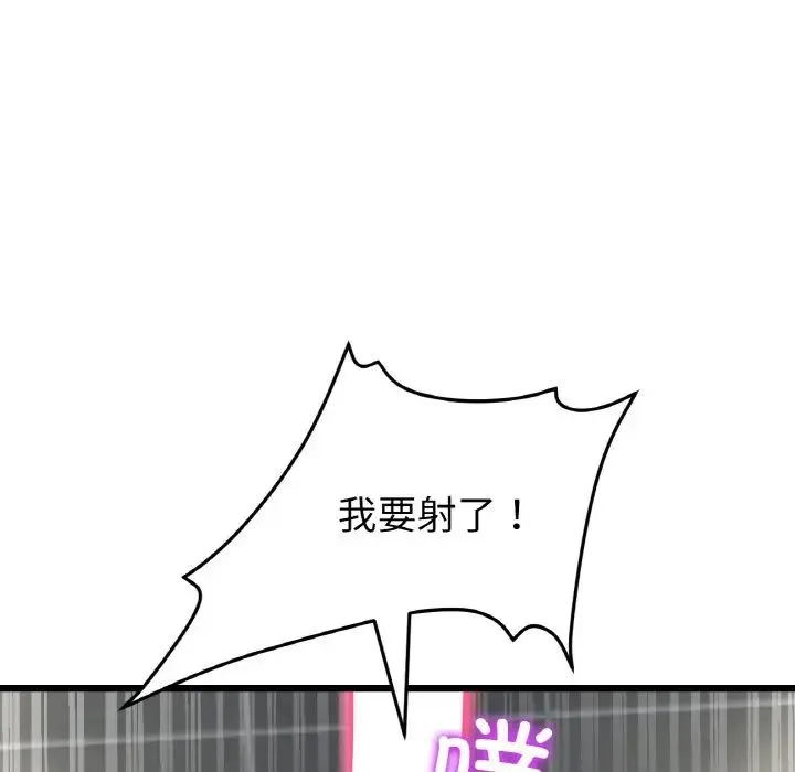 重逢的初恋是继母 第58話 第49页