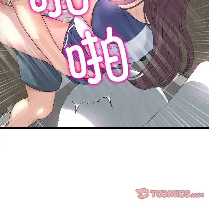 重逢的初恋是继母 第58話 第116页