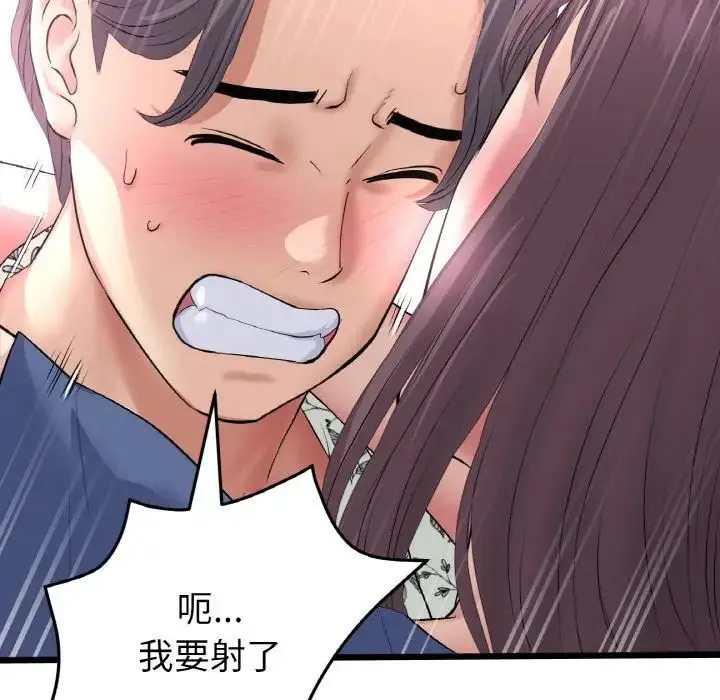 重逢的初恋是继母 第58話 第125页